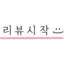 의왕뒷고기 이미지