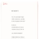 [박노해의 '숨 고르기' 화요시]나는 래디컬(radical)한가? 이미지