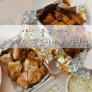 현진숯불바베큐치킨 | 양산 숯불치킨 맛집 :: 매콤달달한 문진옥 숯불바베큐치킨 양산점 포장후기