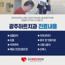 광주하트치과의원 이미지