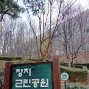 장지공원 화장실 이미지