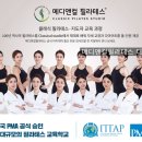 메디앤컬필라테스대구교육원