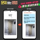 휴먼시아5-2경로당 | 화성시 봉담읍 동화휴먼시아5단지 방문, 화장실문 교체, 아이가 방에 갇혔던 아찔한 순간!