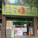 민정칼국수 이미지