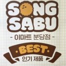 분당구미-D-2 이미지