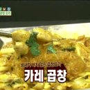 퓨전 곱창이야기 네이버블로그