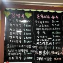 원달러김밥