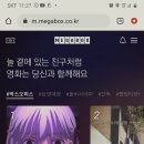 메가박스PC방 이미지