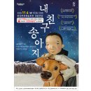 인형극 <내 친구 송아지> 이미지