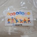 푸른샘유치원 이미지