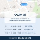 새롬한의원 이미지