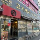 179 | 창원 무한리필 NC파크맛집 고기에서고기까지 석전점 방문후기