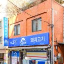 진짜축산물