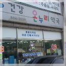 부평건강약국 이미지