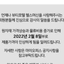 이레뷰티호텔