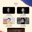 서예(Ⅰ) | [클래식] 서울시향 광복 80주년 콘서트 후기 (예술의 전당 2층 E구역 3열 시야)