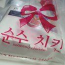 순수치킨 화정점 이미지