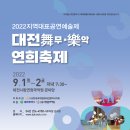 대전평생학습관 어울림홀 이미지