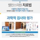 밸런스의원 이미지