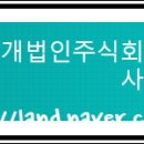주식회사디에이치부동산중개법인 이미지