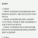 경상남도 농어업인수당 지원 신청 마감 36일전 이미지