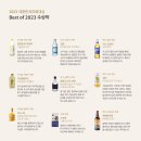 2023년 대한민국 주류대상 수상작 이미지