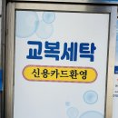 믿음세탁소 이미지