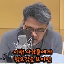 먼저 민주진영을 공격한 자들에 대해서는 말하지 않고 유시민 작가에게만 책임을 묻는다 이미지