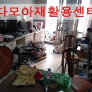 고양시재활용센터 이미지