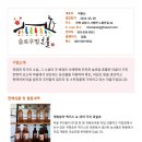 슬로우빌혼불 네이버블로그
