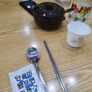 복사골죽