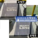 친절한상사 이미지
