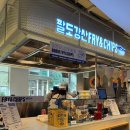 8nrm팔도강산버거 이미지