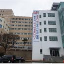 동국대학교의과대학경주병원 이미지