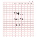 왕동천 이미지