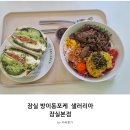 샐러리아잠실 이미지