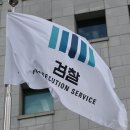 영동검찰지청 이미지