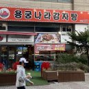 용궁해장국