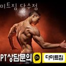 다미트짐 당수점 이미지