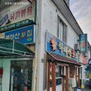 북마산횟집