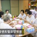 서울센트럴요양병원 이미지
