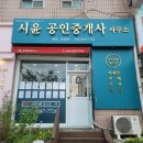 여진공인중개사사무소 이미지