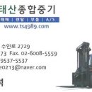 (주)태산물류 - 6022 | (주)태산물류