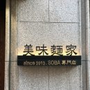 명동소바 | [중구/명동역] 메밀소바 맛집 ‘미미면가’ 후기