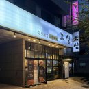 우리동네고깃집 | 우리동네 아주동 고깃집 고심 후기