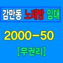 보니노래연습장 이미지