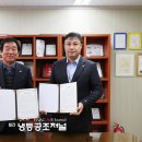 한국냉동공조시공관리협회, 한국직업능력개발원과 인력 양성 업무협약