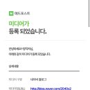 투데이애드 | 두달만에 애드포스트 승인됐어요! 애드포스트 조건 기준 승인 후기
