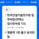 종합운동장 정문 앞 | &#39;고양종합운동장&#39; 콜드플레이 후기+ &#39;앞으로 공연 갈 분들을 위한&#39; 꿀팁 정리