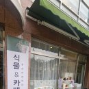 유지니의작은정원